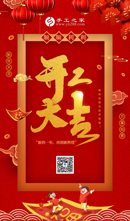 新的一年，與君攜手，虎虎生威  ——— 記手工之家開工大吉(圖7)