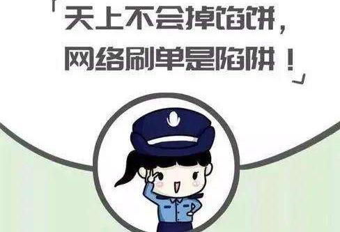 防騙在行動，手工之家提醒大家，一些刷單詐騙的不法分子開始披上兼職手工活的外衣(圖1)