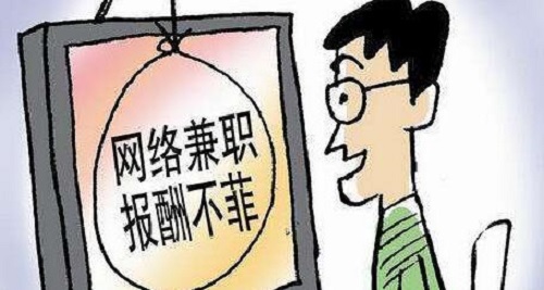 防騙在行動(dòng)，手工之家提醒大家，節(jié)后找工作要提防一些騙局(圖1)