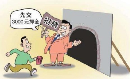 防騙在行動(dòng)，手工之家提醒大家，節(jié)后找工作要提防一些騙局(圖3)