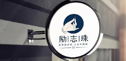 讓農(nóng)民農(nóng)閑時有份收入，他們這樣去做了 --- --- 記手工之家與邯鄲邱縣某村合作的手工培訓(xùn)室落地