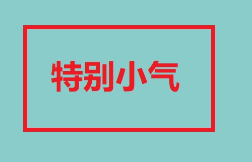 做微商，不能什么客戶都要，這幾類客單是典型(圖2)