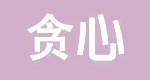 防騙在行動，手工之家告訴大家，網(wǎng)上找手工活如何防騙，大家一定要看(圖6)