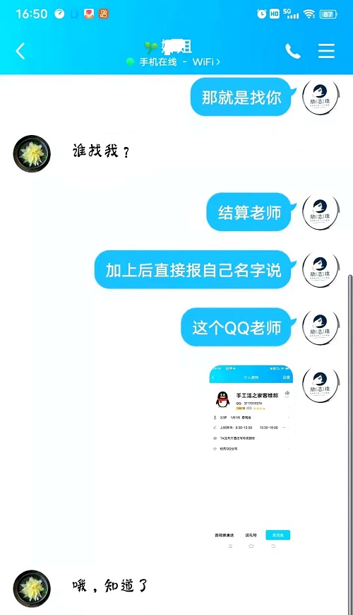 請(qǐng)查收，您結(jié)算的加工費(fèi)和新加工材料包！--- --- 記手工之家客維部人員日常服務(wù)加工人員