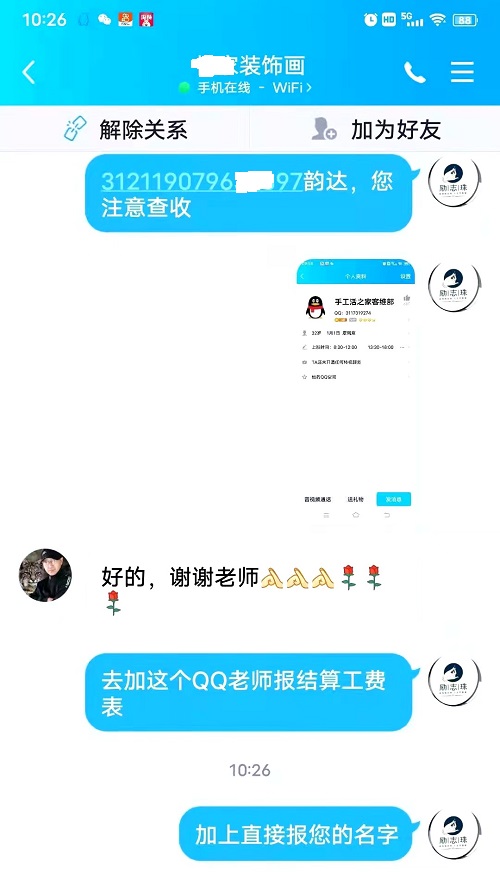 請(qǐng)查收，您結(jié)算的加工費(fèi)和新加工材料包！--- --- 記手工之家客維部人員日常服務(wù)加工人員