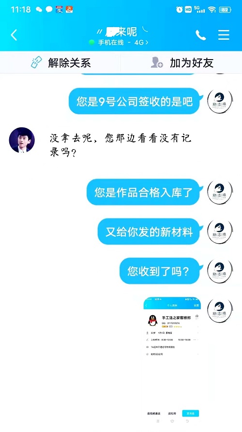 請(qǐng)查收，您結(jié)算的加工費(fèi)和新加工材料包！--- --- 記手工之家客維部人員日常服務(wù)加工人員