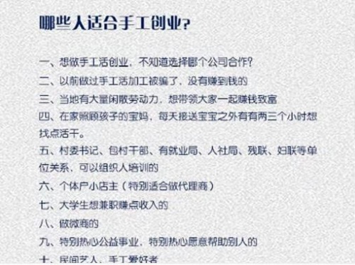 打開手工文化傳承的新天地，讓更多人通過手工掙錢，手工商學(xué)院近期部分課程一覽表(圖4)