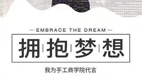 新平臺(tái)、新收獲，新道路、新成長(zhǎng)--------記專業(yè)手工平臺(tái)手工商學(xué)院