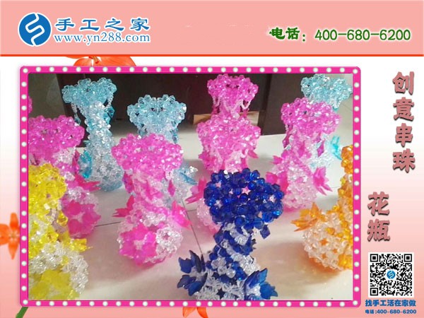 立體串珠花瓶，這些要是寫(xiě)就寫(xiě)買(mǎi)的，這個(gè)不外發(fā).jpg