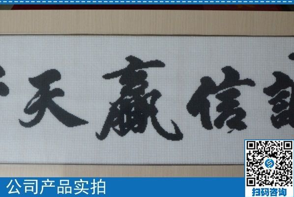 正規(guī)來料手工活在家做，誠信贏天下，是企業(yè)準(zhǔn)則，更是常久之基(圖1)