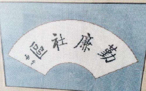 4月29日，正規(guī)純手工活外發(fā)，在手工之家手工就業(yè)創(chuàng)業(yè)，不用考慮太多，圖為勵志珠珠繡定制手工產(chǎn)品（小規(guī)格）剪影