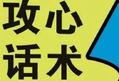 微商成功有訣竅，教你四步話術(shù)搞定生意(圖1)