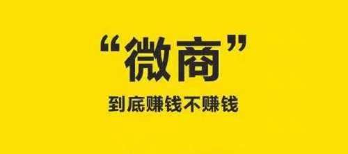 做微商，要成功就要學(xué)會(huì)避開(kāi)這些誤區(qū)，不然很難成功(圖4)
