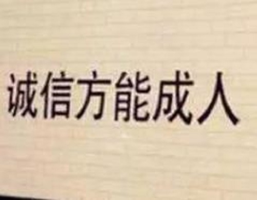微商要成功，就要做這樣的人，立竿見影(圖2)