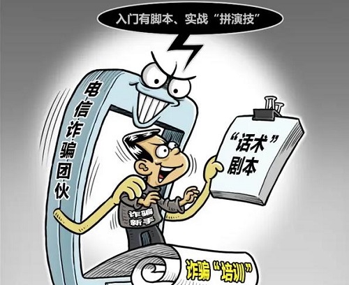 防騙在行動(dòng)，手工之家提醒大家要掌握騙子的詐騙基本步驟(圖2)