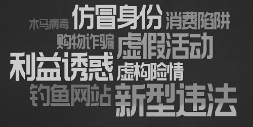 防騙在行動(dòng)，手工之家提醒大家要掌握騙子的詐騙基本步驟(圖1)