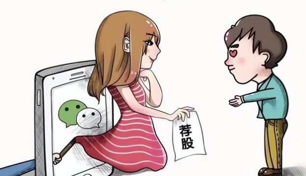 防騙在行動，手工之家提醒大家不要相信“穩(wěn)賺不賠”的投資，理性很重要(圖1)