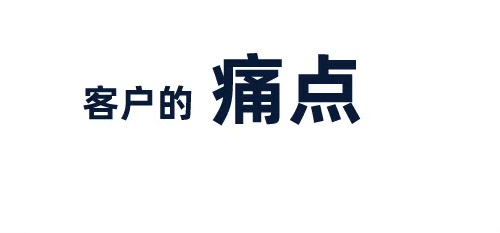 微商要想賺到錢，就要學(xué)會(huì)找到客戶需求(圖2)