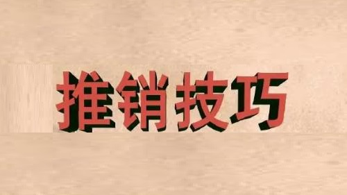 做微商要想成功，這幾大關(guān)乎客戶的銷售問題，一定要注意(圖2)