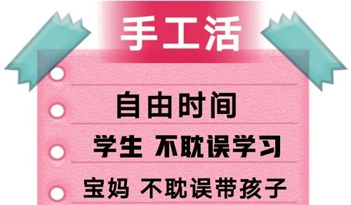 防騙在行動，手工之家提醒大家，提防這些推廣鏈接，這些詐騙披上了“手工活”的外衣(圖1)