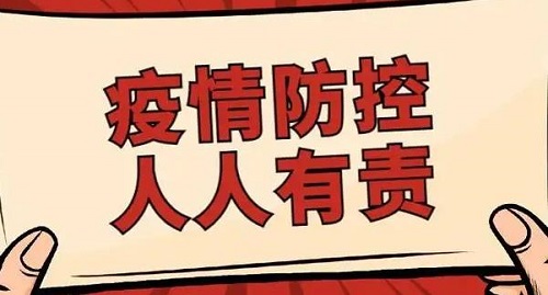 防騙在行動(dòng)，手工之家提醒大家，疫情防控下，千萬注意這些疫情防控違法違規(guī)行為