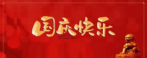 碩果累累，每一份力都是貢獻------ 手工之家祝祖國繁榮昌盛