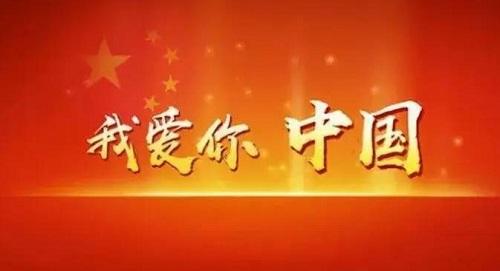 碩果累累，每一份力都是貢獻------ 手工之家祝祖國繁榮昌盛