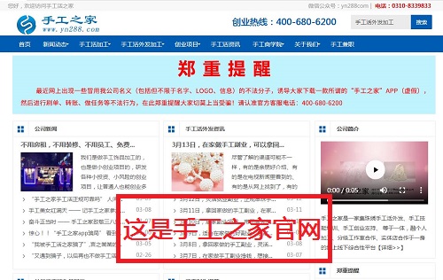 3·15，特殊的日子里，正面回應(yīng)“手工活之家是不是真的？”