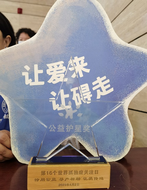 助殘公益，我們始終如一、堅持行動 ———— 記手工之家參加“壹基金全國藍色行動”邯鄲站相關(guān)活動
