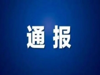   緊急通報??！謹防電信詐騙、合同詐騙