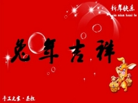 春暉萬(wàn)物長(zhǎng)，巧手迎兔年--- ---手工之家祝大家兔年大吉