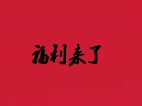 你的福利來了，手工之家3980元超級大禮包趕緊領(lǐng)走，全網(wǎng)尋找手工之家老會員、手工之家全國合作伙伴