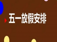 疫情過(guò)后的五·一，是消費(fèi)的狂歡