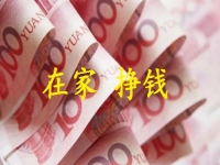 手工活兼職可帶回家，要想收入好，這幾點(diǎn)準(zhǔn)備要早做