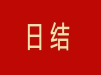 在家兼職平臺(tái)正規(guī)的日結(jié)手工活，為什么不多，但這個(gè)業(yè)務(wù)能做到