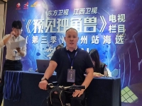讓千百匠成為大家身邊共同的圓夢(mèng)地------ 手工之家創(chuàng)始人、千百匠全國(guó)運(yùn)營(yíng)中心總裁郝總受邀參加《預(yù)見(jiàn)獨(dú)角獸》欄目題材甄選