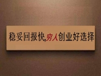 非常適合窮人創(chuàng)業(yè)，這個拿回家做的手工項目回報快