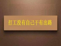 為什么打工沒有自己干有出路？這個拿回家做的手工項目讓很多人實現夢想