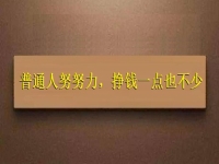 空閑時(shí)間能做的兼職工作，普通人努努力，掙錢一點(diǎn)也不少