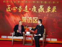 匠人匠心是一種優(yōu)秀的品質(zhì)，更是事業(yè)發(fā)展的保障———— 記手工之家創(chuàng)始人、千百匠發(fā)起人郝總受邀參加《非凡匠人》欄目紀(jì)錄片發(fā)布會