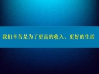 正規(guī)手工活帶回家，我們辛苦是為了更高的收入、更好的生活
