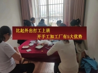 比起上班打工掙工資，在家開手工加工廠有5大優(yōu)勢，難怪都愿意這樣小成本創(chuàng)業(yè)
