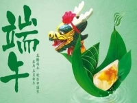有付出有收獲，大家的努力讓這個端午節(jié)更幸福安康
