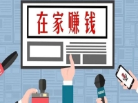 不外出打工、不打零工，要居家掙錢做純手工有幾個選擇？