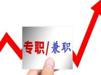 自由靈活居家就業(yè)創(chuàng)業(yè)，手工傳承官能兼職做嗎？