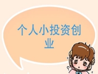 輕資產(chǎn)創(chuàng)業(yè)做手工傳承官，讓很多資金少的創(chuàng)業(yè)者找到了追夢(mèng)的路