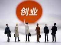 在這里，新手創(chuàng)業(yè)需要注意什么？做手工傳承官微創(chuàng)業(yè)給出答案