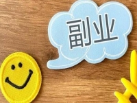 想副業(yè)創(chuàng)業(yè)的上班族，開(kāi)純手工加工廠創(chuàng)業(yè)，真能做到兩不誤