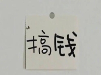 做手工怕賺錢少，別怕，這樣做就能多掙money