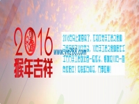 手工活之家網(wǎng)祝愿廣大家人朋友們：猴年吉祥，更上一層樓！